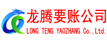 鹤峰收债公司